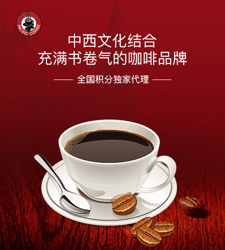 太平洋咖啡