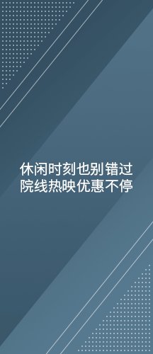 休闲消费